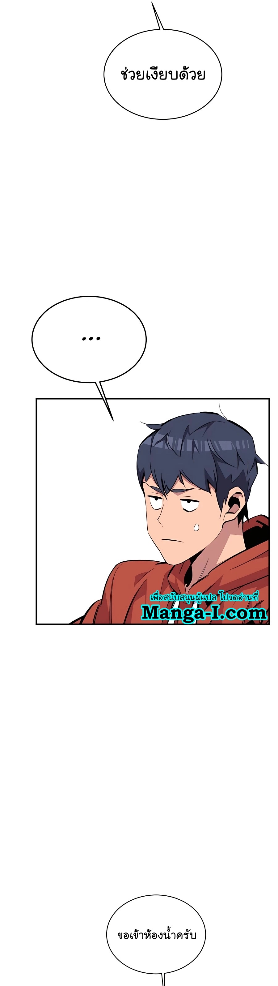 auto hunting with my clone manga I manwha 60 (31)