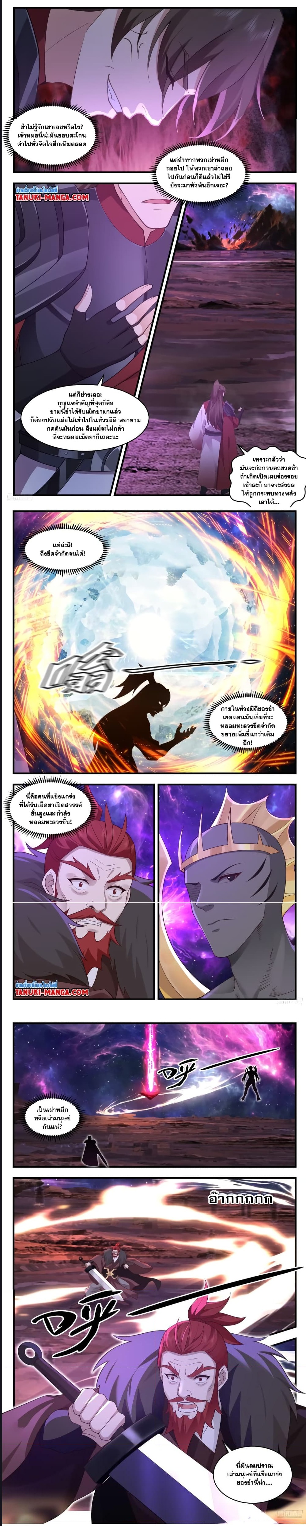 Martial Peak เทพยุทธ์เหนือโลก ตอนที่ 3555 (3)