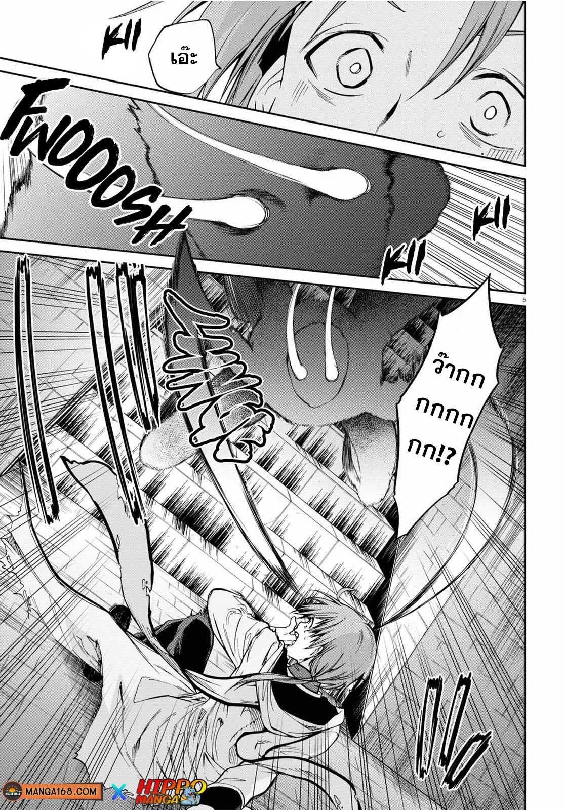 Mushoku Tensei ตอนที่ 79 (5)