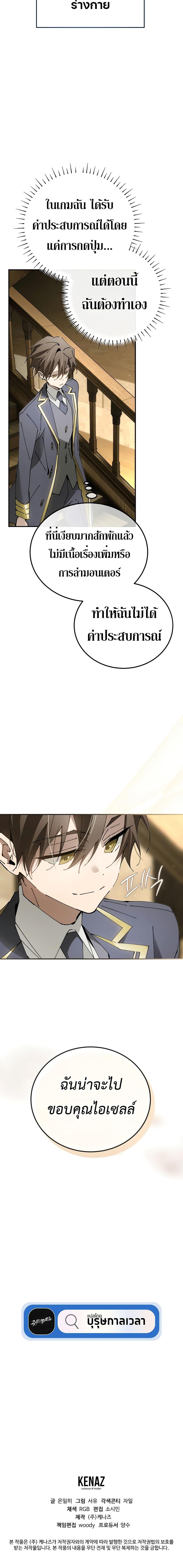 Magic Academy’s Genius Blinker 19 (20)