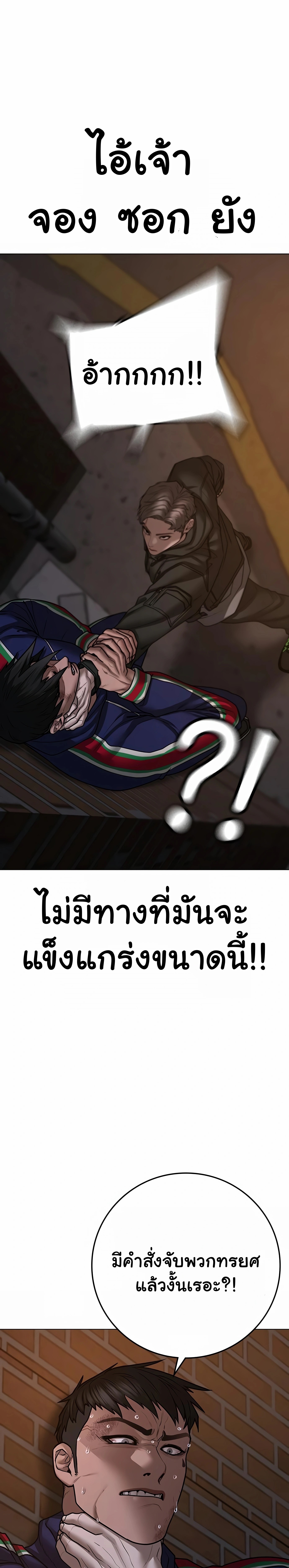 Reality Quest 94 43