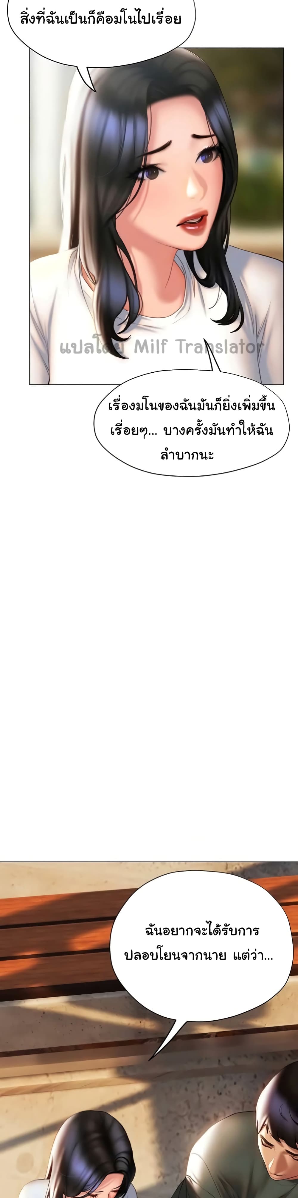 Understanding of Flirting ตอนที่ 38 (21)