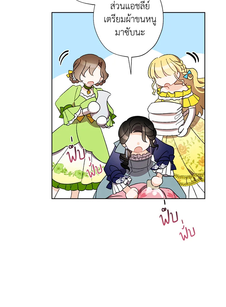 I Raised Cinderella Preciously 22 101