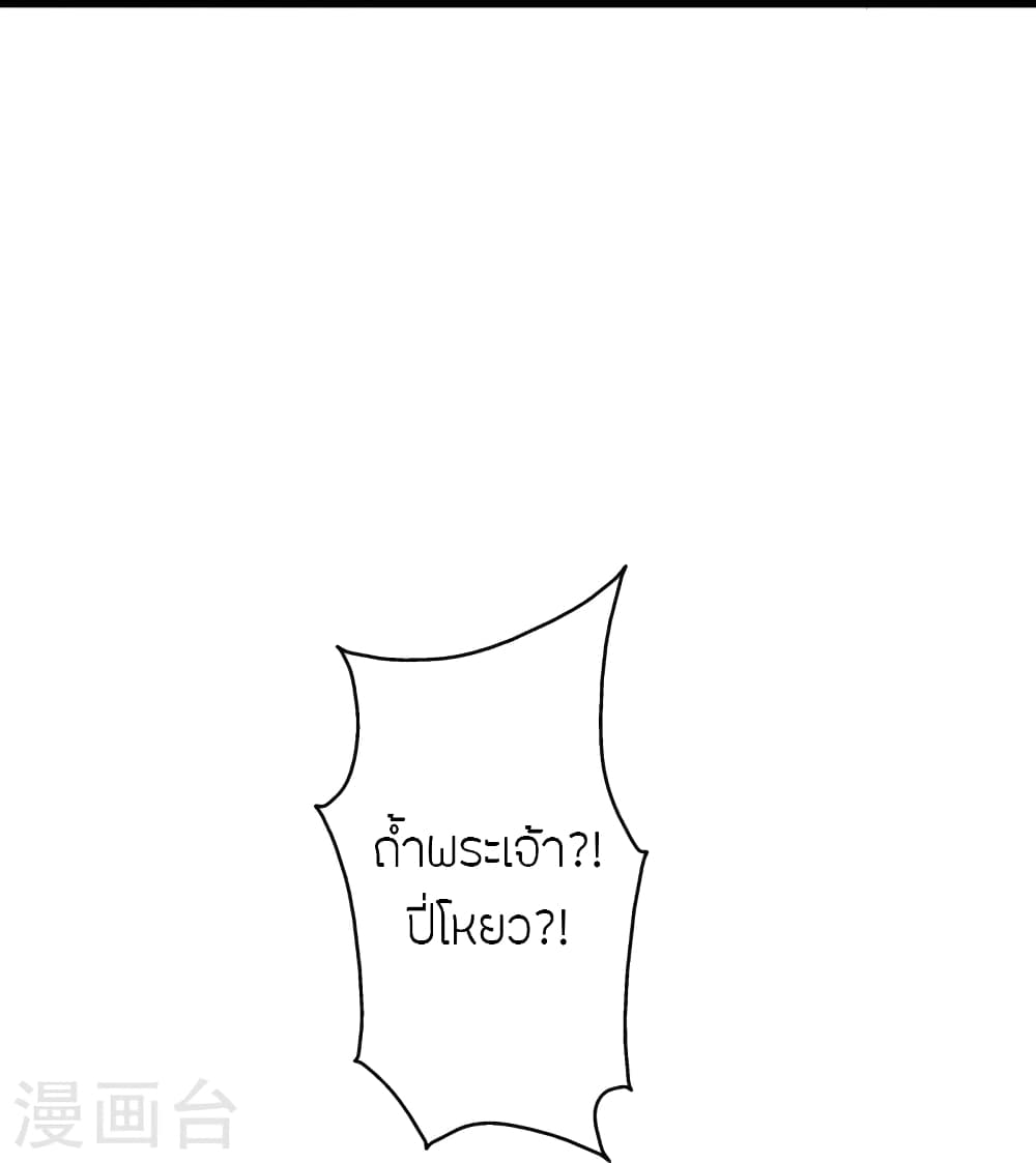 Banished Disciple’s Counterattack ตอนที่ 365 (117)