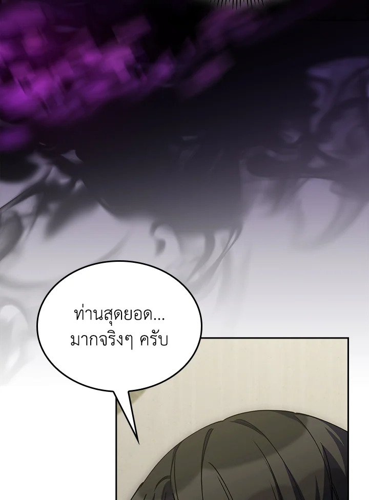 The Fallen House of Ardan 68 049