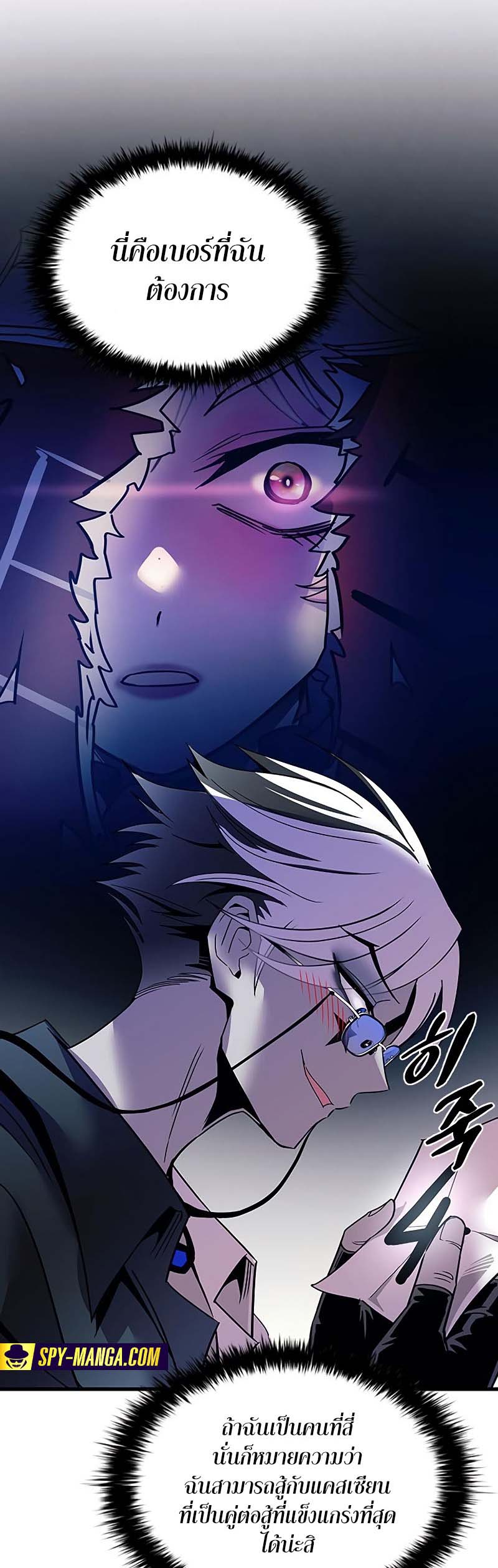 อ่าน เรื่อง Villain to Kill 122 22