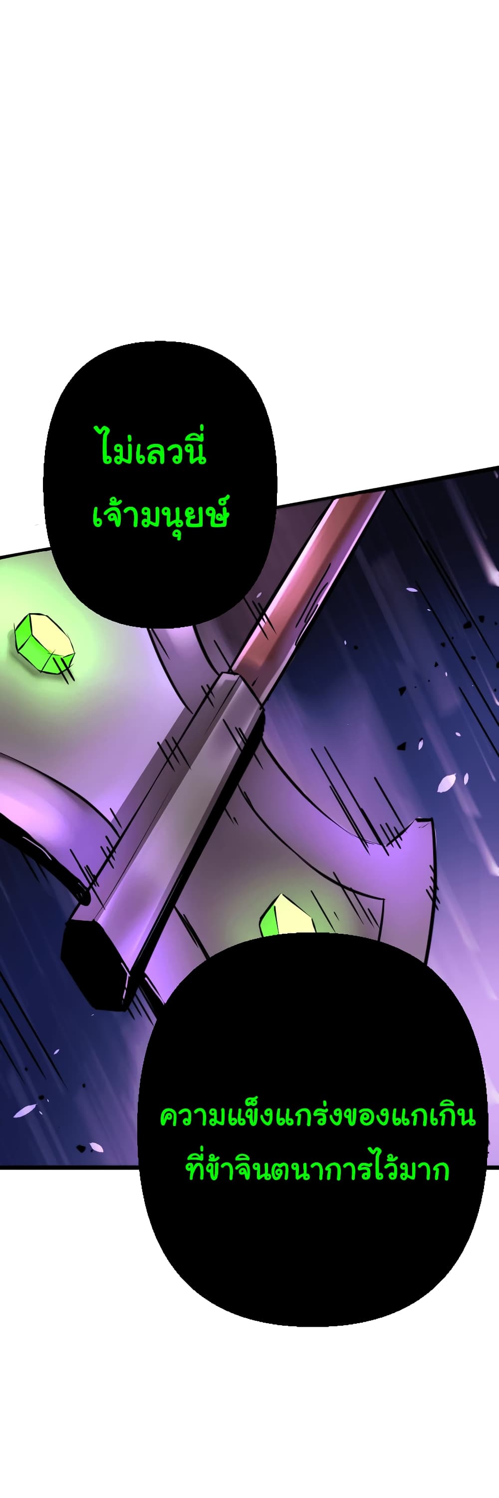 DevilUp ตอนที่ 9 (1)