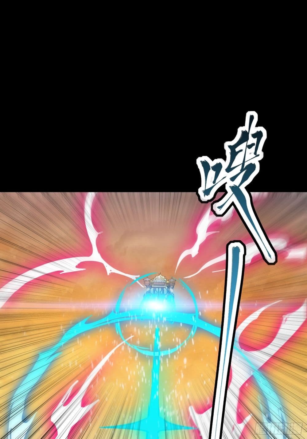 Legend of Star General ตอนที่ 68 (20)