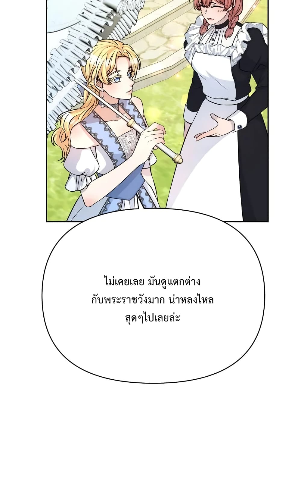 Lady Edita ตอนที่ 18 (19)