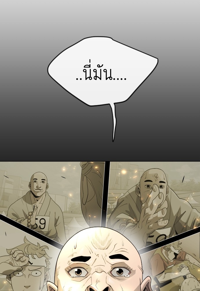 Superhuman Era 165 (19)