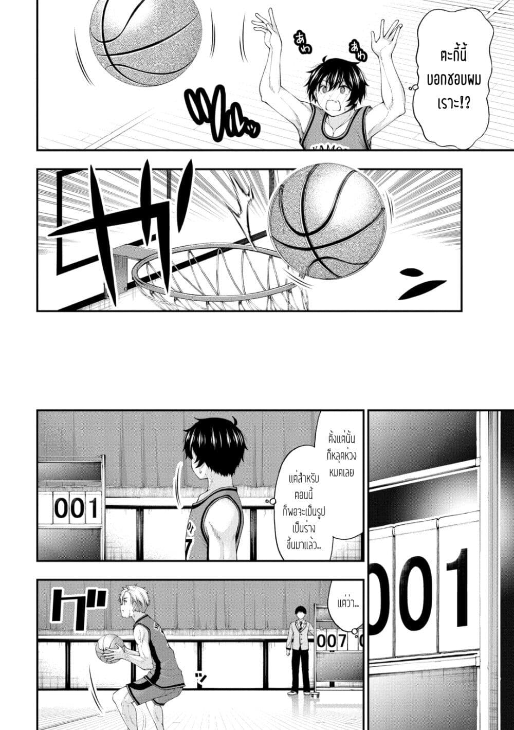 Inkya no Boku ni Batsu Game de 7 14