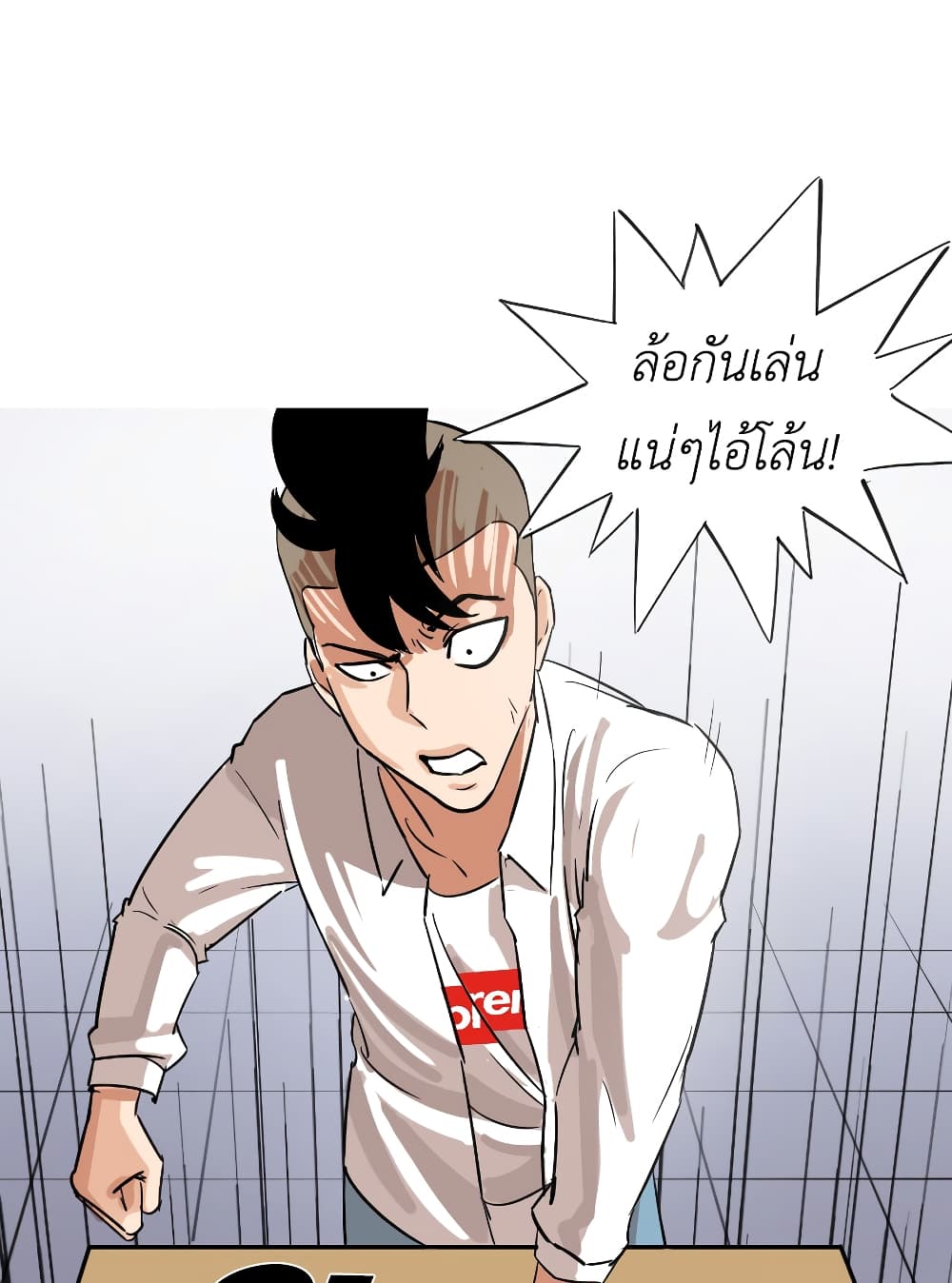 Pisang Raja ตอนที่ 10 (33)