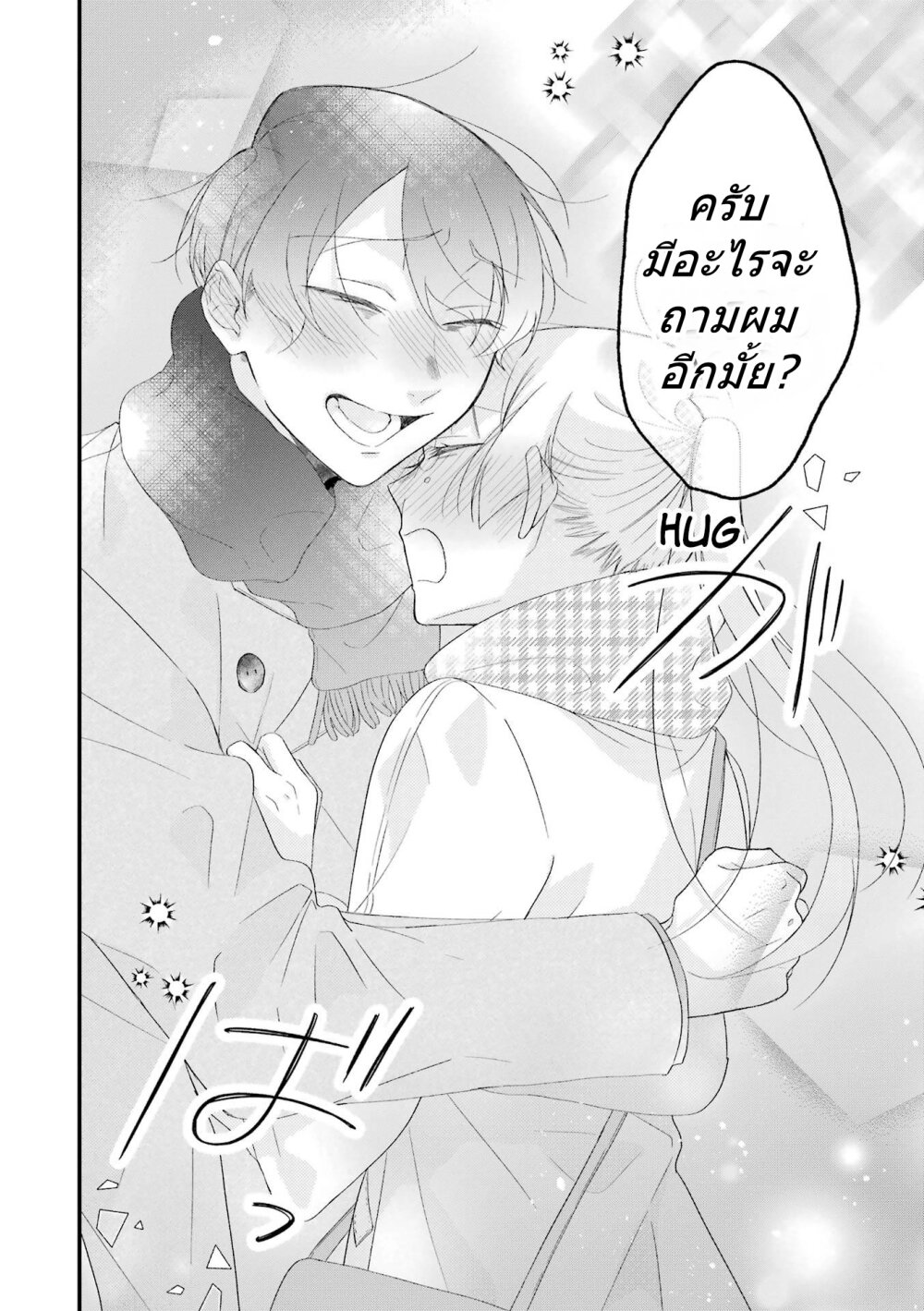 Toaru Tenin to Kyaku no Hanashi 31 16