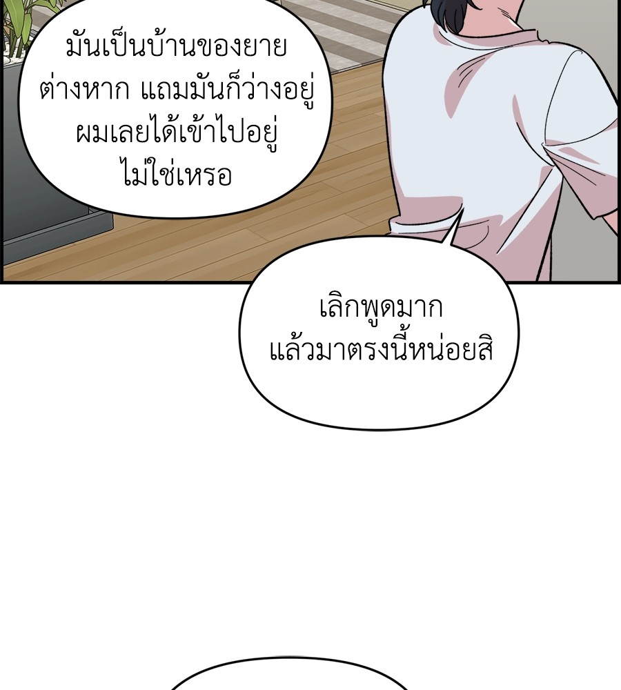 Childhood Friend Complex 9 (14)