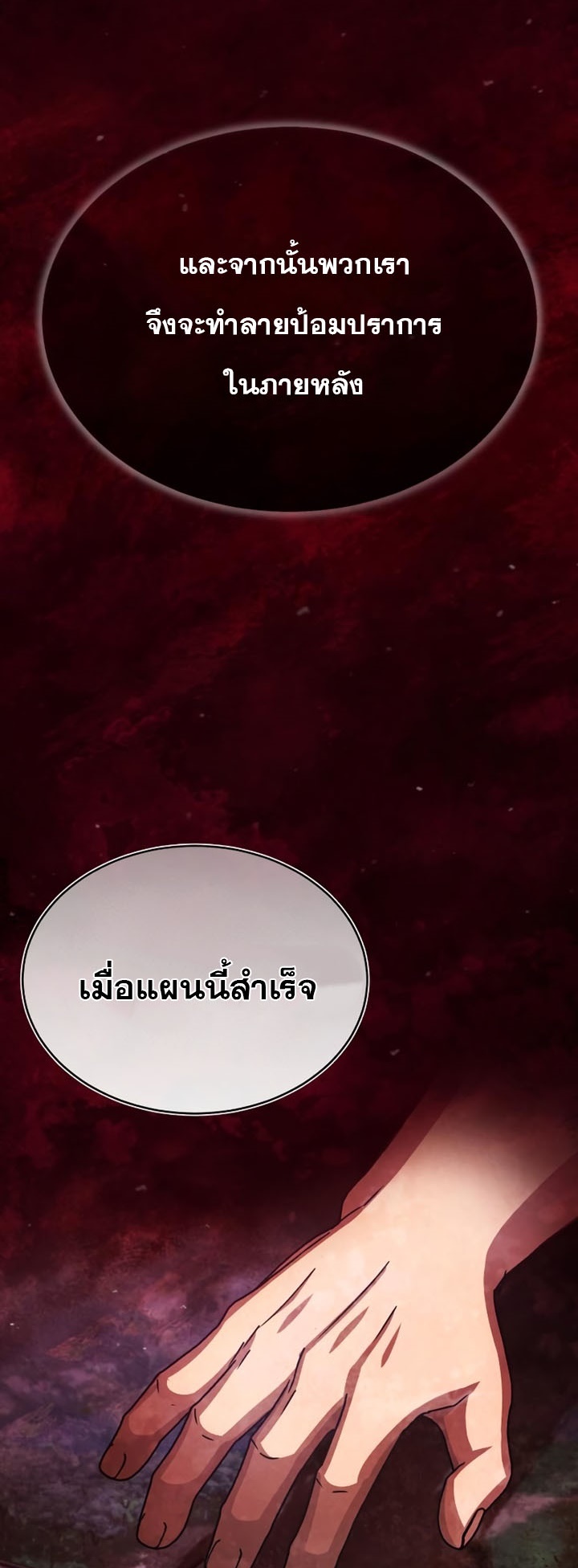 The Heavenly Demon Can’t Live a Normal Life 58 (36)