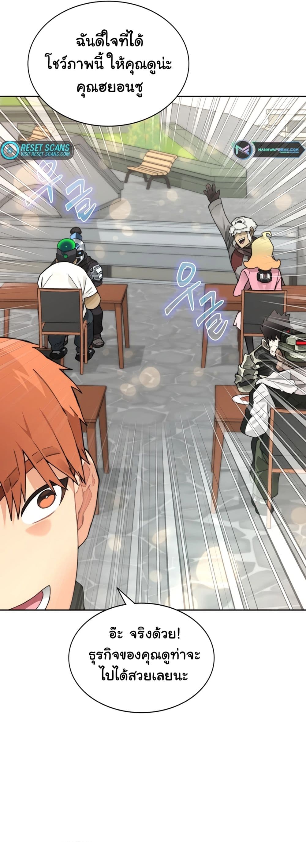 Stuck in the Tower ตอนที่ 53 (19)