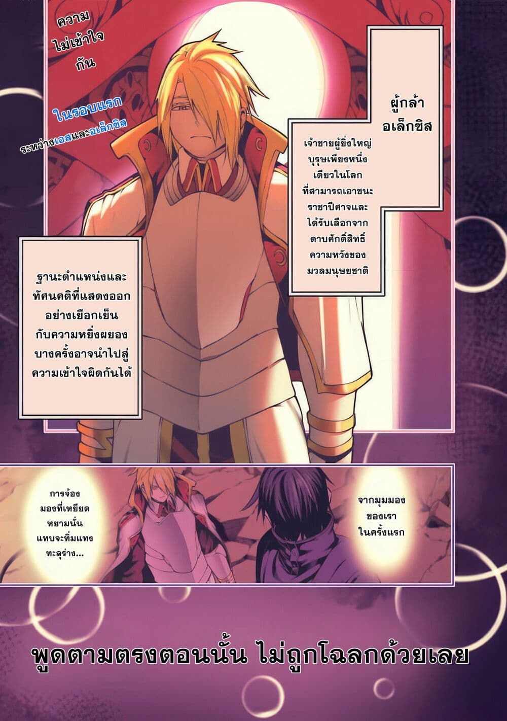 Tsuihousareru Tabi ni Skill wo Te ni Ireta Ore ga, 100 no Isekai de 2 shuume Musou ตอนที่ 11.1 (1)