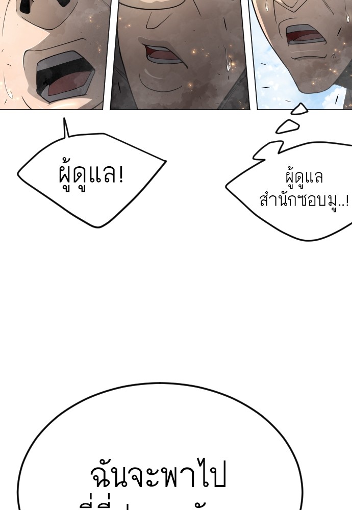 Superhuman Era 165 (79)