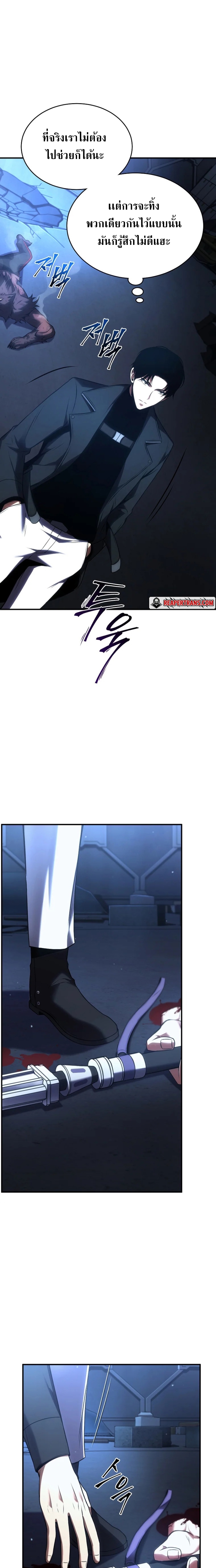 drug eating genius mage 28.29