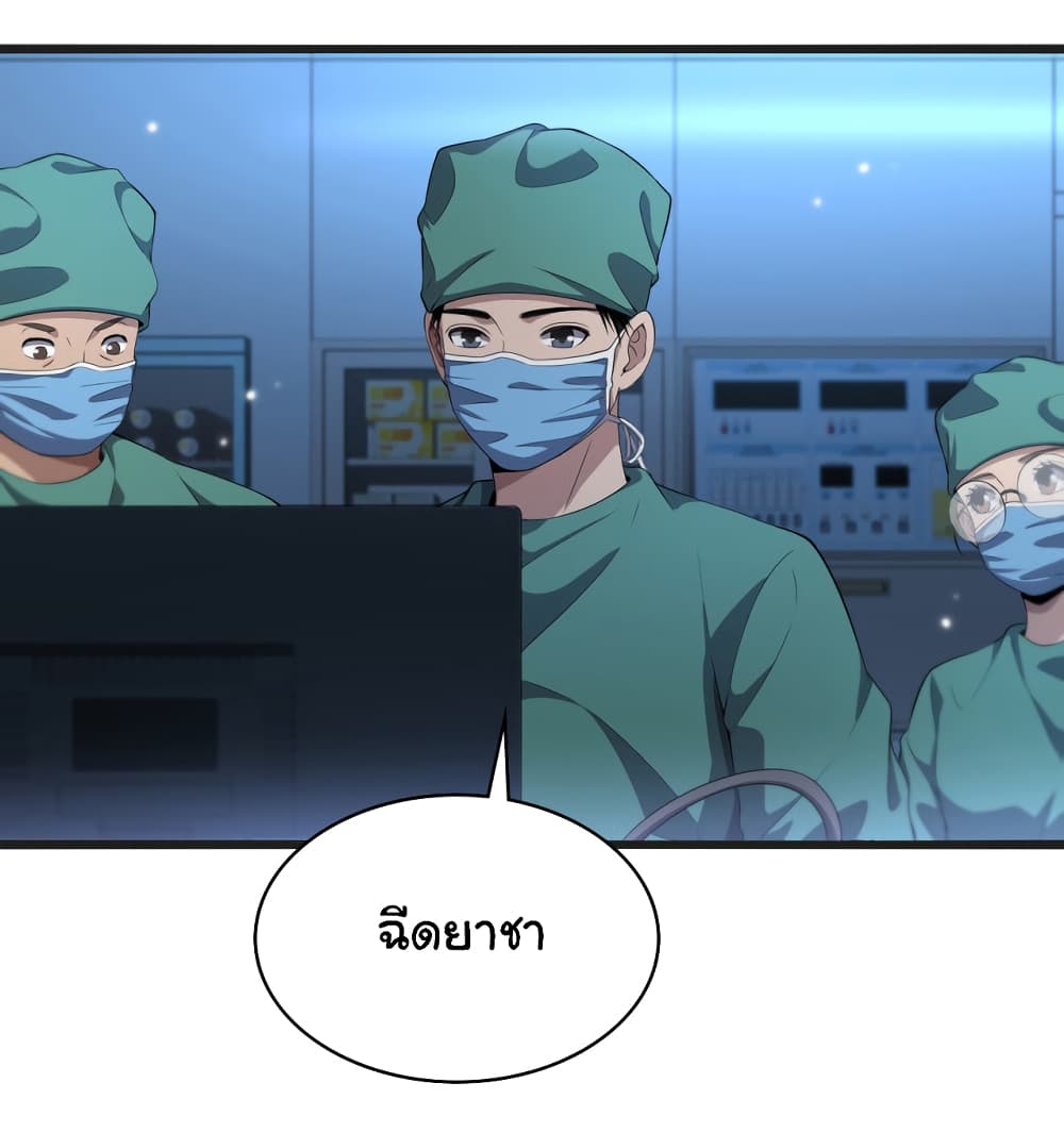 Dr.Lingran’s Ultimate System ตอนที่ 218 (26)