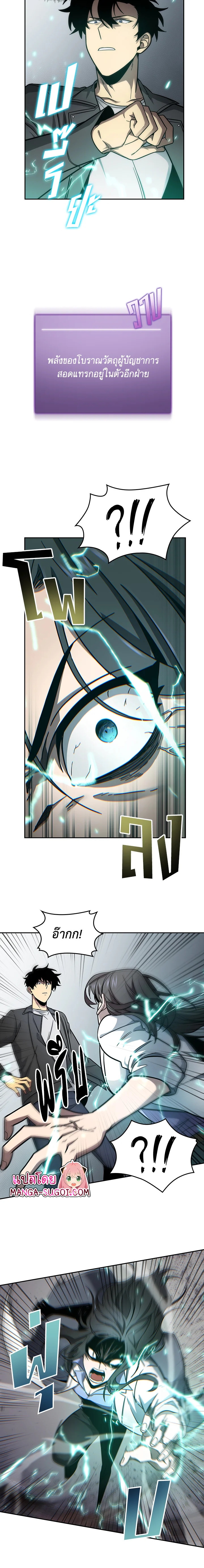 Tomb Raider King166 (8)