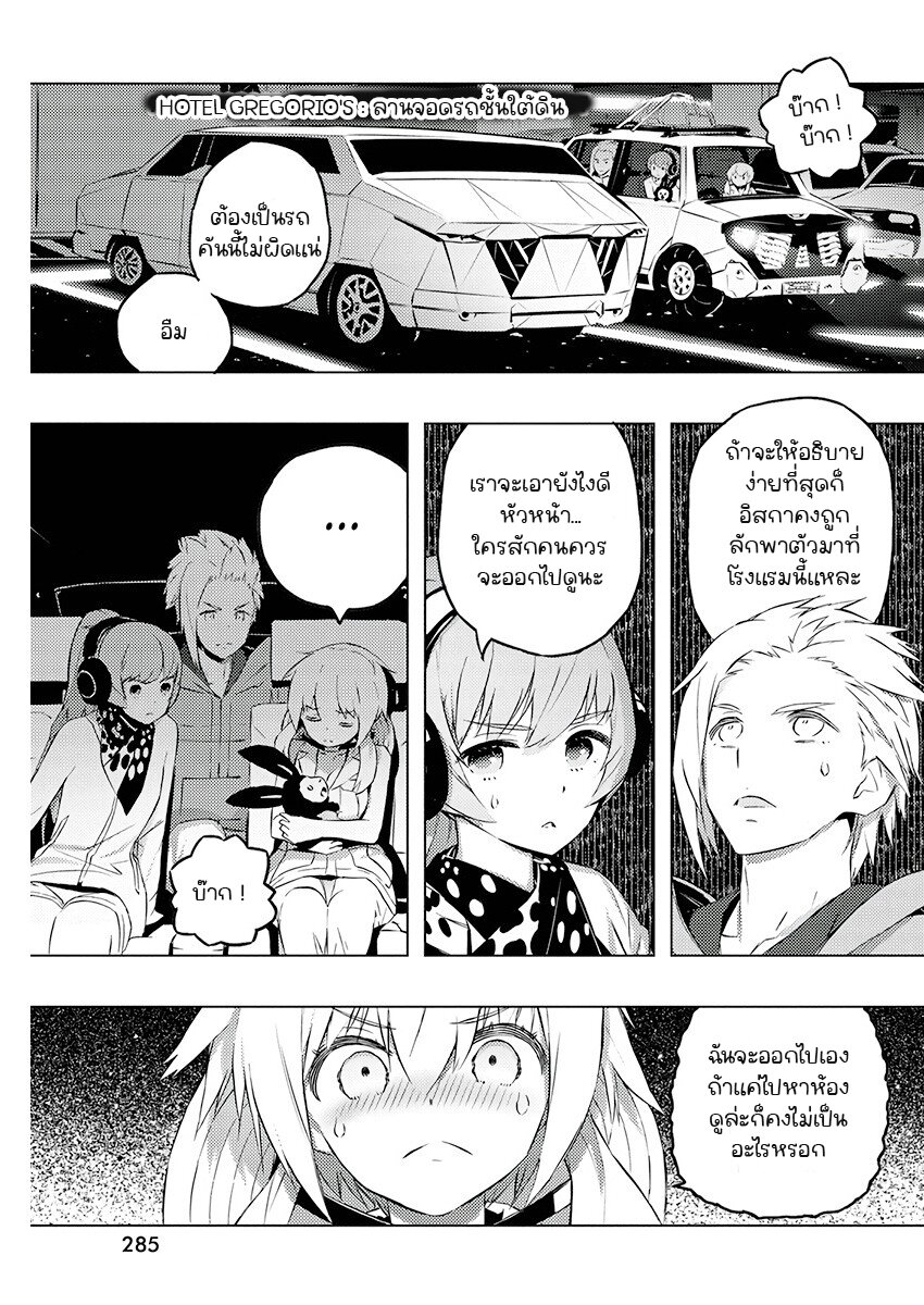 Kimi to Boku no Saigo 21 (11)