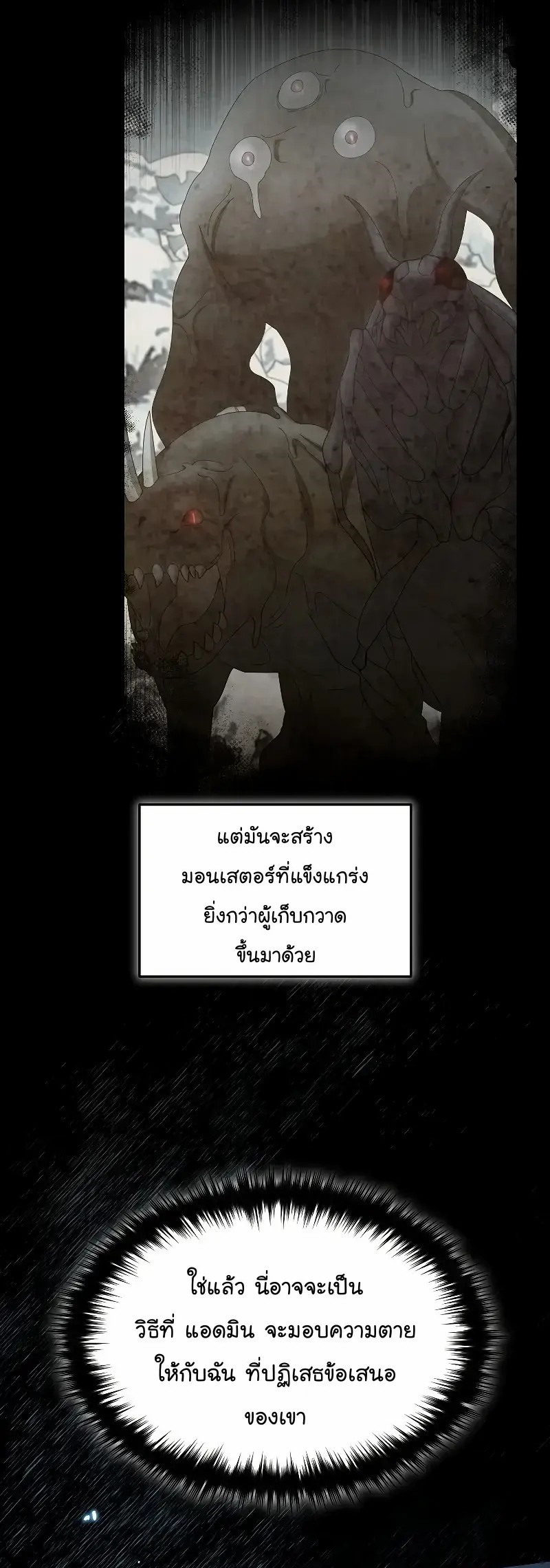 The Newbie Is Too Strong 55 25