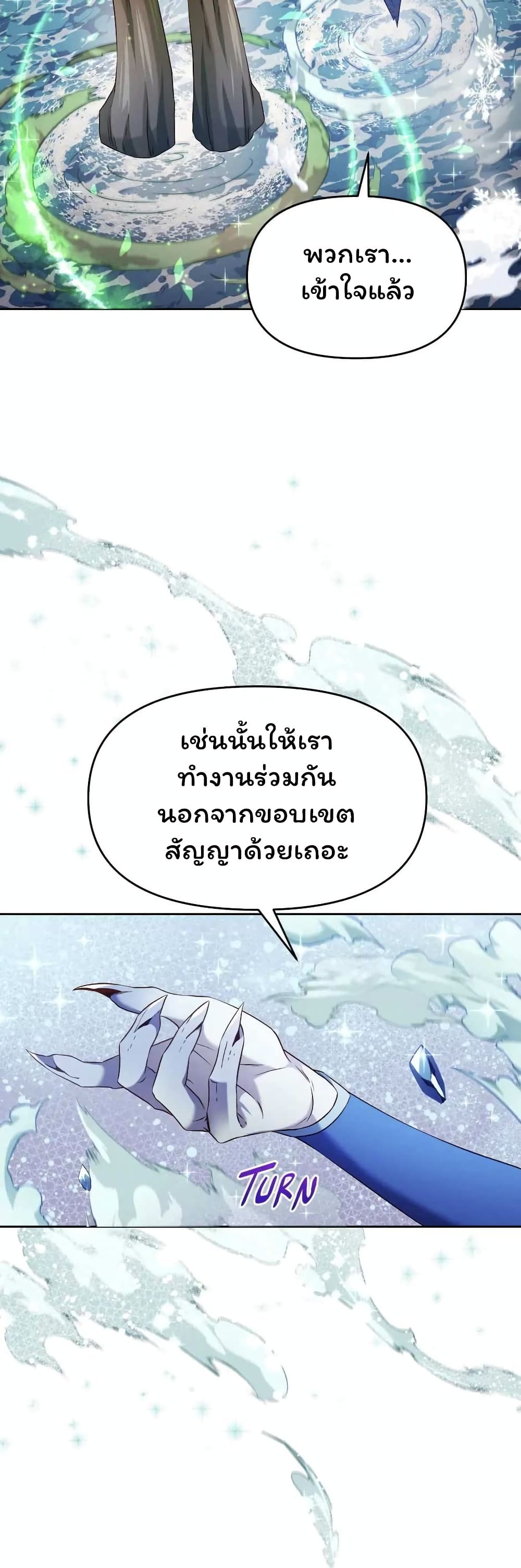 SALVOS (A MONSTER EVOLUTION LITRPG) ตอนที่ 22 (40)