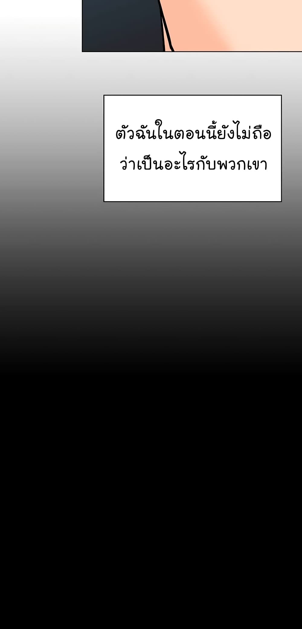 From the Grave and Back ตอนที่ 92 (35)
