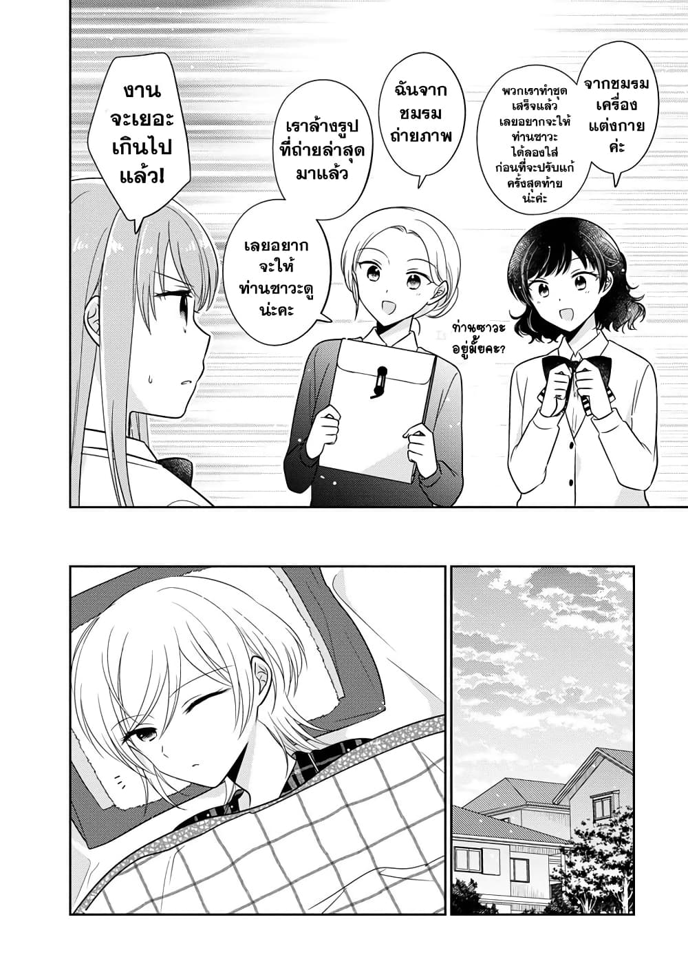 Oshibana! ตอนที่ 14 (6)