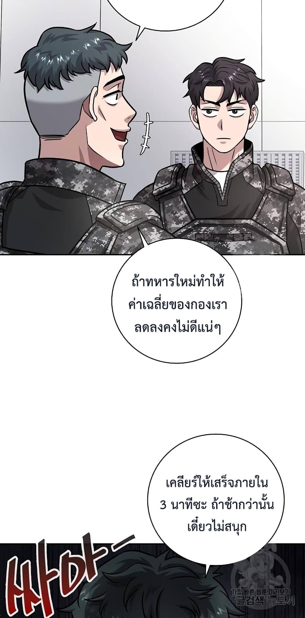 The Dark Mage’s Return to Enlistment 10 030