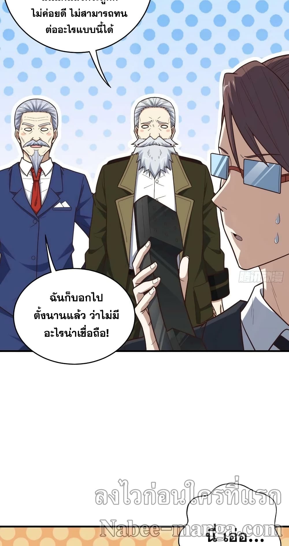 High Energy Strikes ตอนที่ 200 (37)