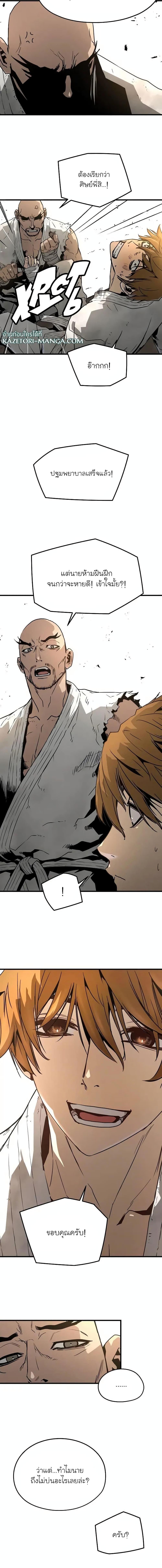 The Breaker 3 Eternal Force ตอนที่ 82 (16)