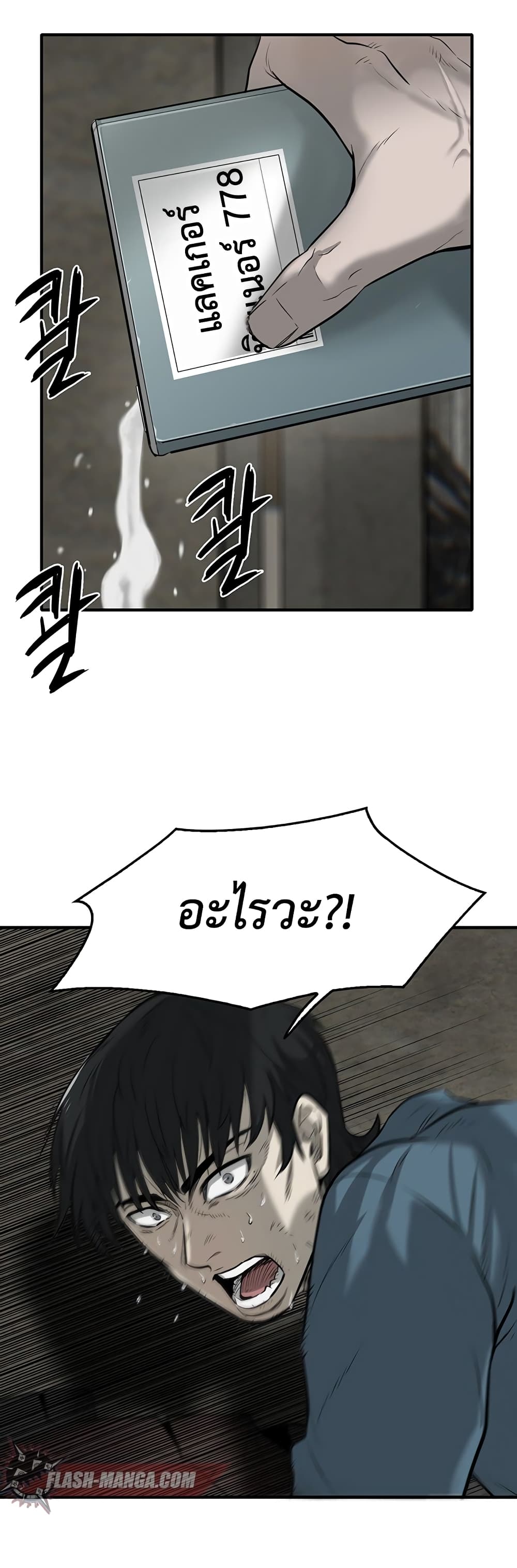 Mujin 1 035