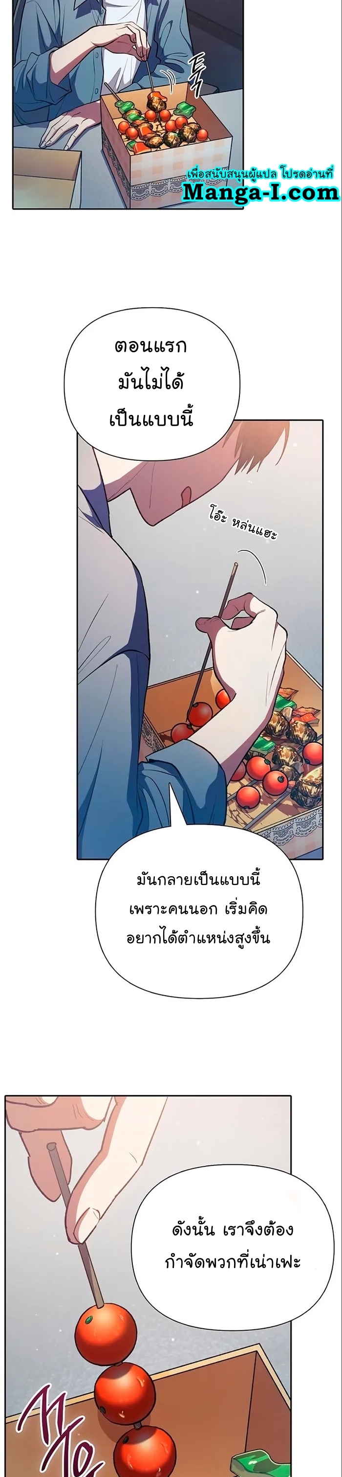 Manhwa Manga I S Class that i rise 112 (22)
