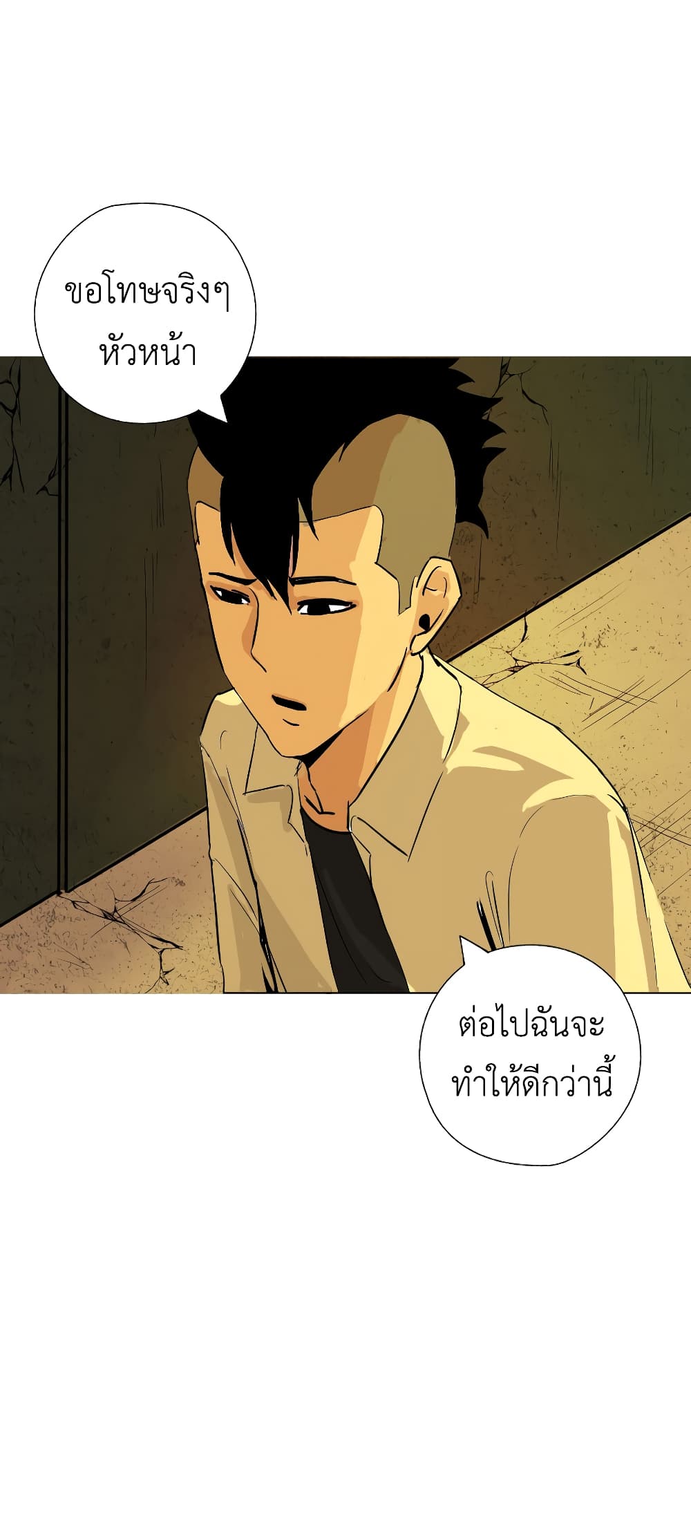 Pisang Raja ตอนที่ 7 (24)