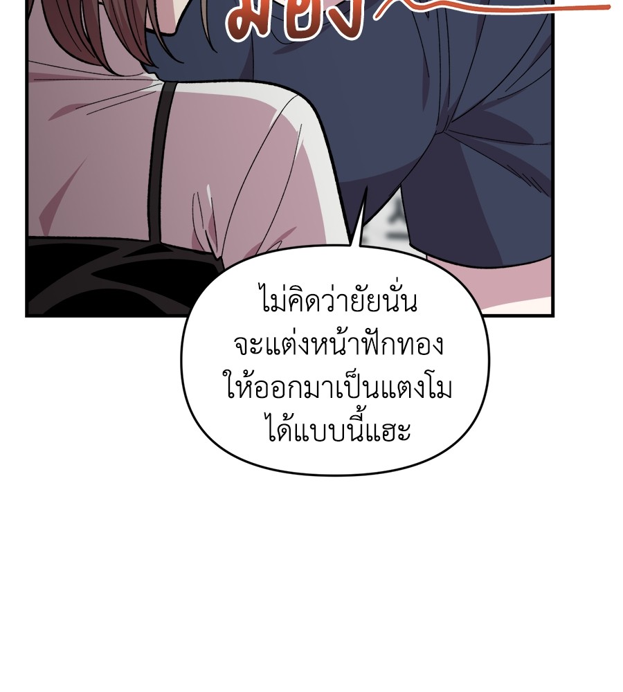 Childhood Friend Complex 5 (75)