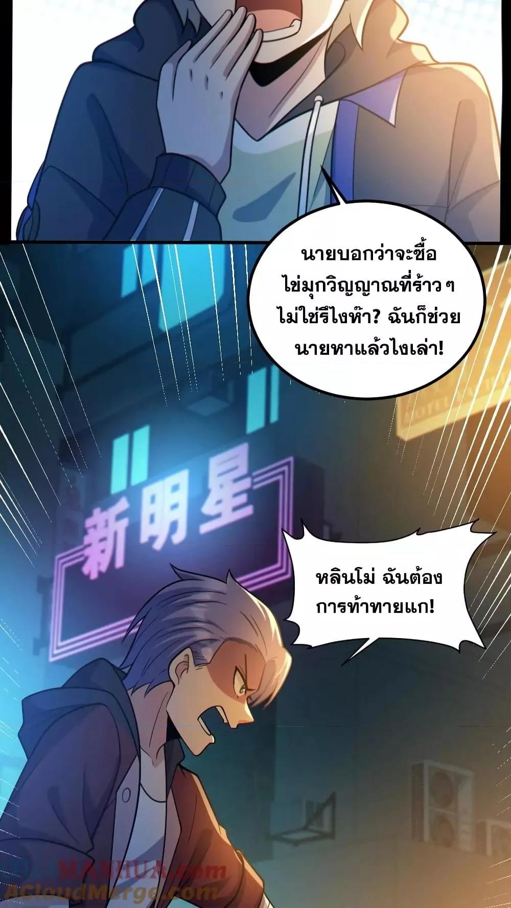 Global Ghost Control There Are Hundreds of Millions of Ghosts ตอนที่ 35 (12)