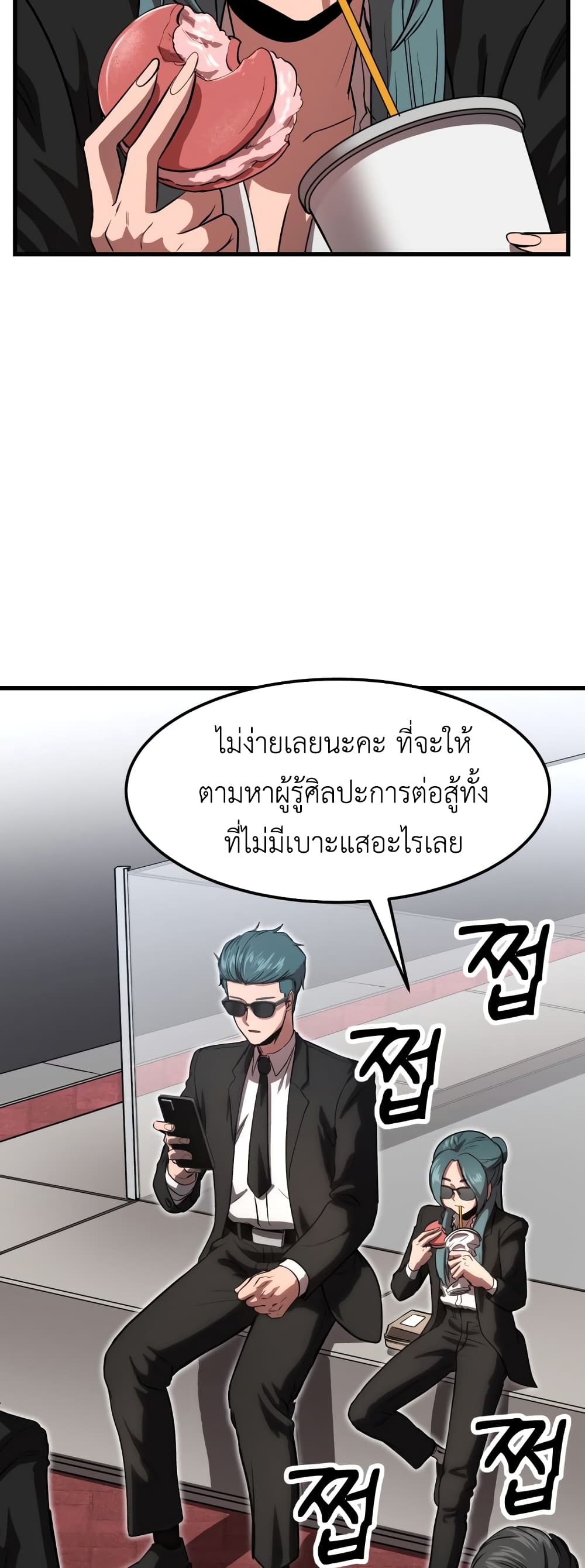 Emperor Of Kings ตอนที่ 3 (3)