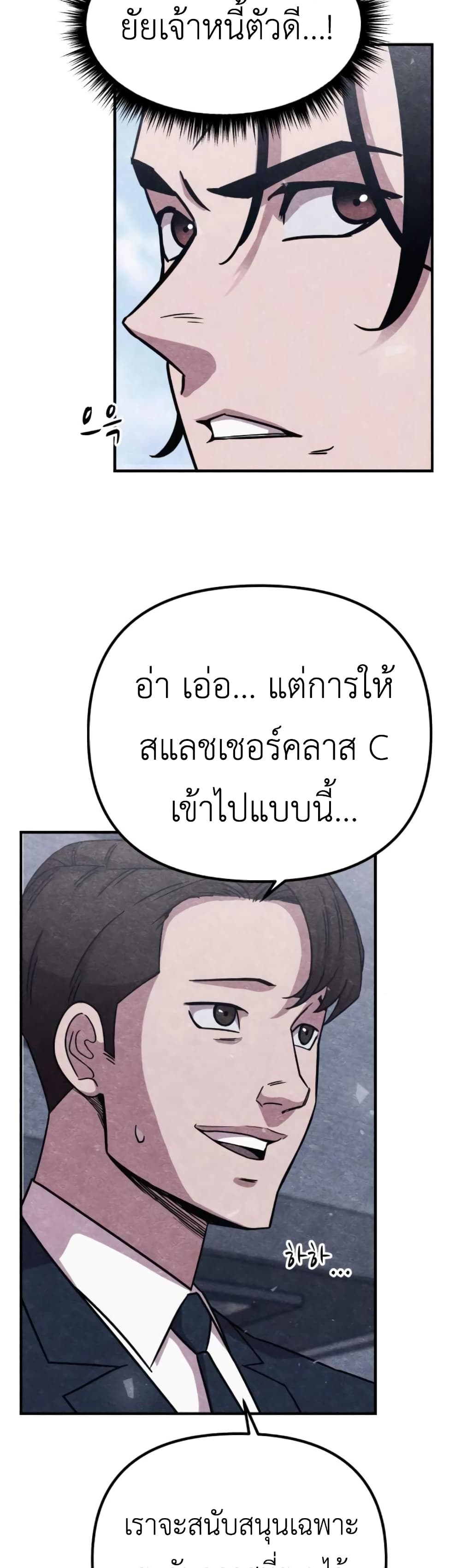 Zombie X Slasher ตอนที่ 10 (10)