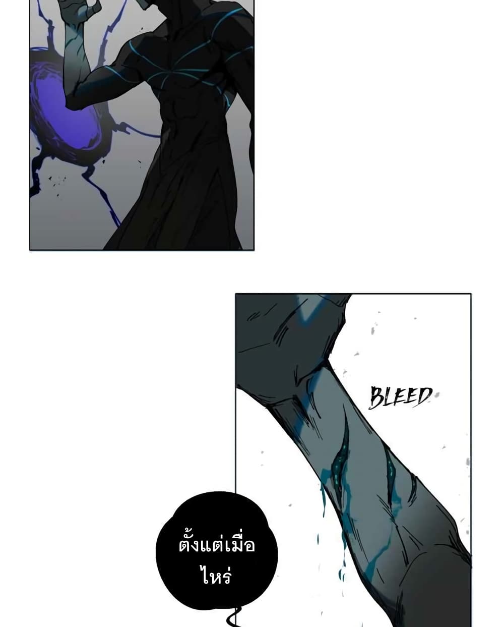 BlackSun ตอนที่ 2 (33)