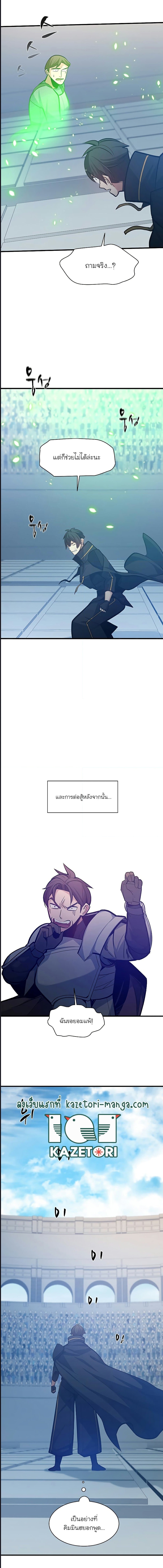 The Tutorial is Too Hard ตอนที่ 125 (13)
