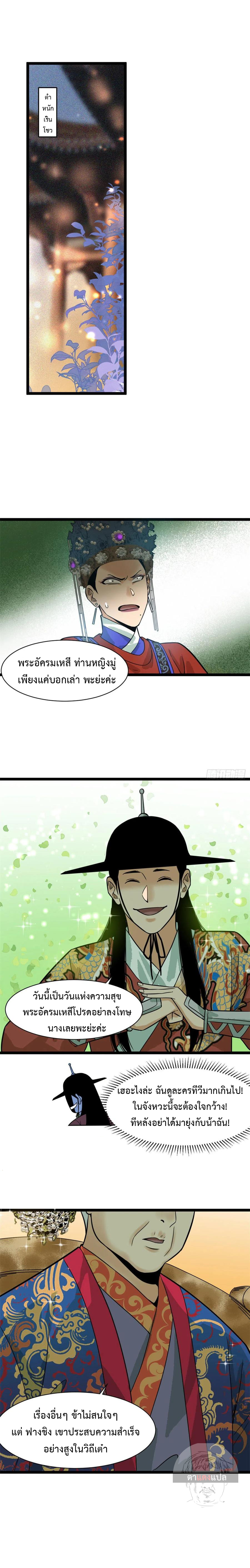 Ming Dynasty’s Prodigal Son 88 (2)