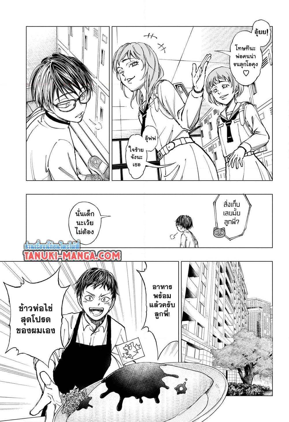 Kill Blue 1 26