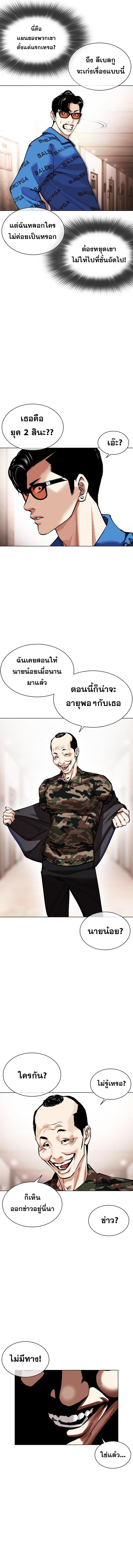 Lookism 455 07