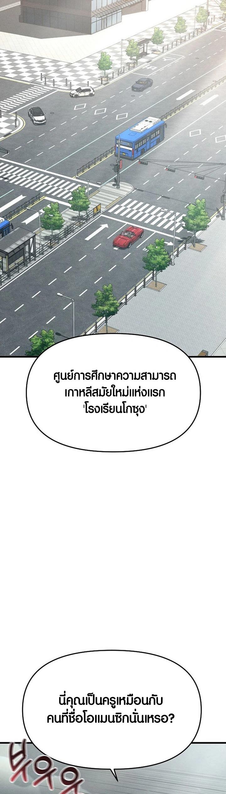 อ่าน เรื่อง Foreigner on the Periphery 14 23