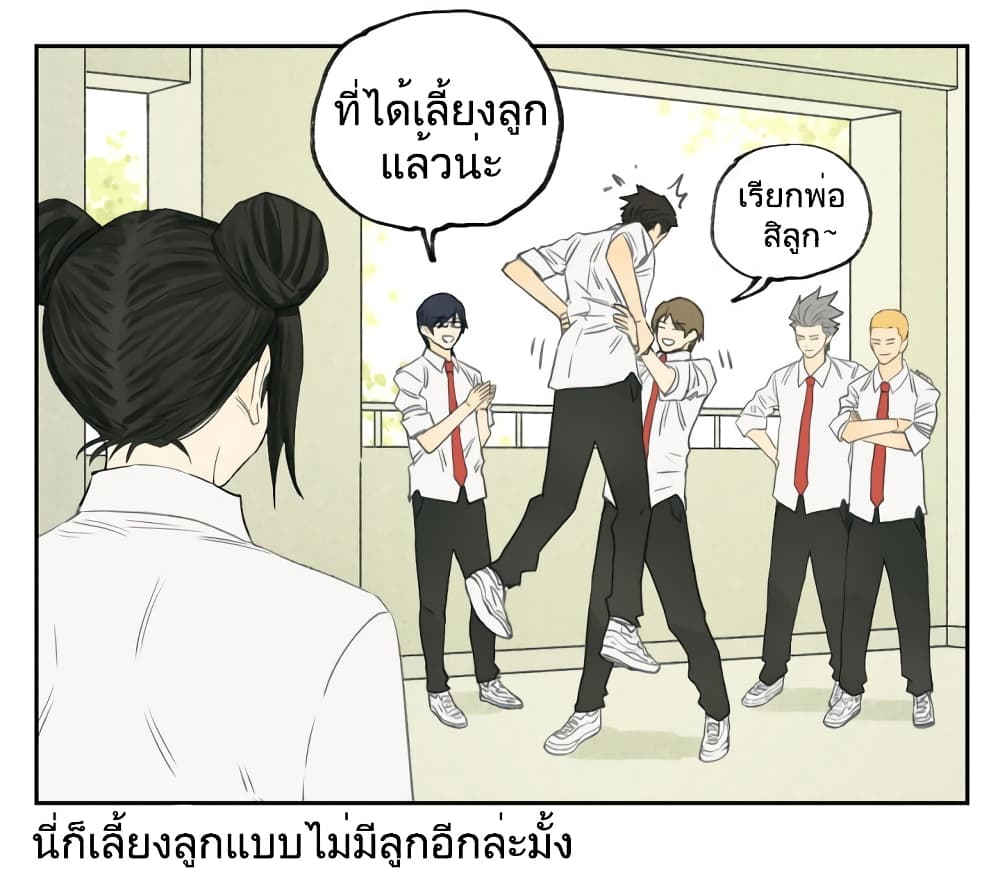 Nan Hao & Shang Feng ตอนที่ 96 (12)
