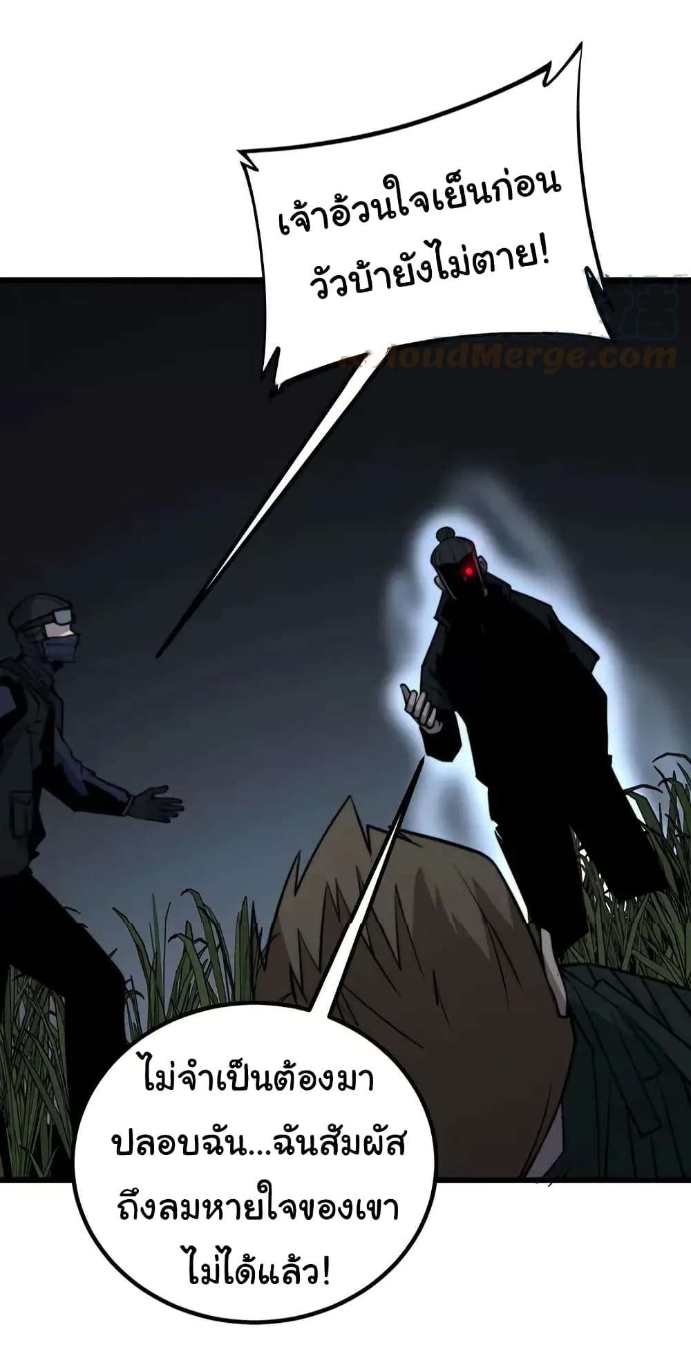 Bad Hand Witch Doctor ตอนที่ 245 (37)