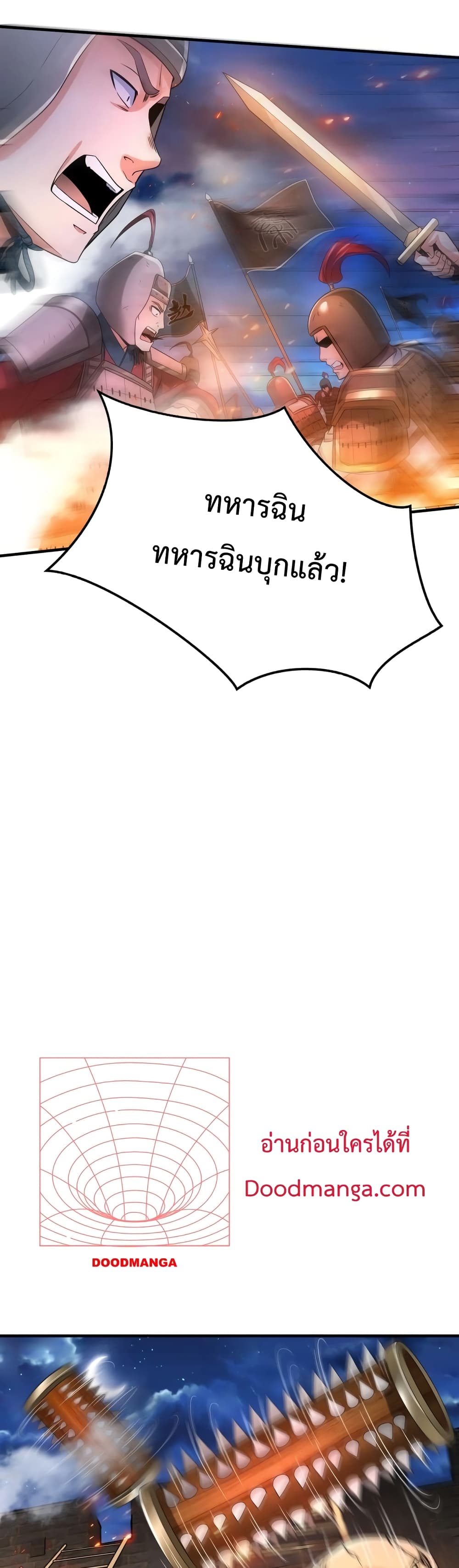 I Kill To Be God ตอนที่ 33 (7)
