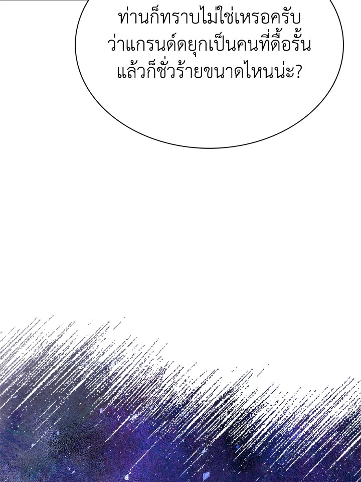 The East Wind of the Altas 8 120